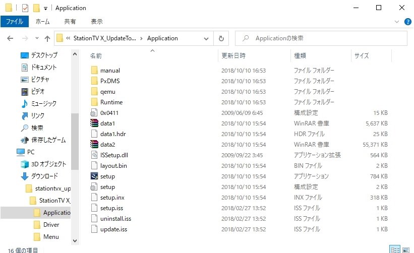 Stationtv Xがインストール可能 ピクセラ Xit Board Xit Brd100w のクチコミ掲示板 価格 Com