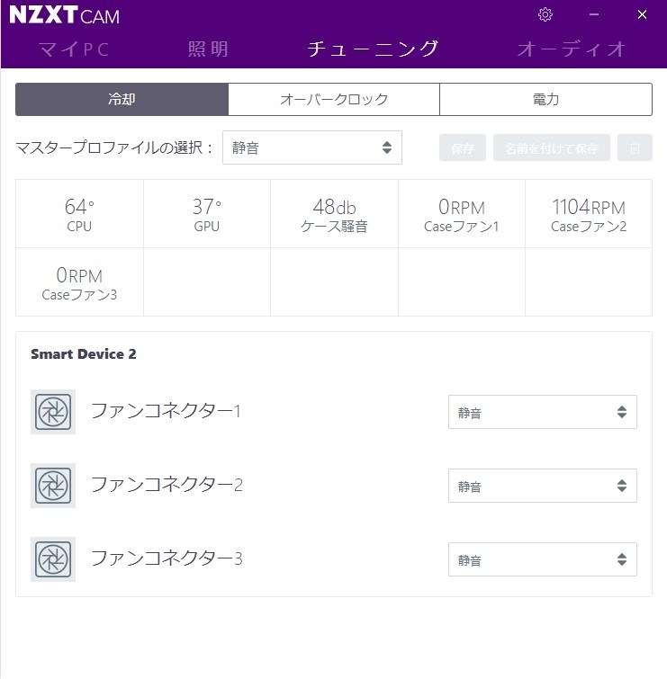 LED、正面ファンが作動していない』 NZXT KRAKEN X62 RL-KRX62-01 のクチコミ掲示板 - 価格.com