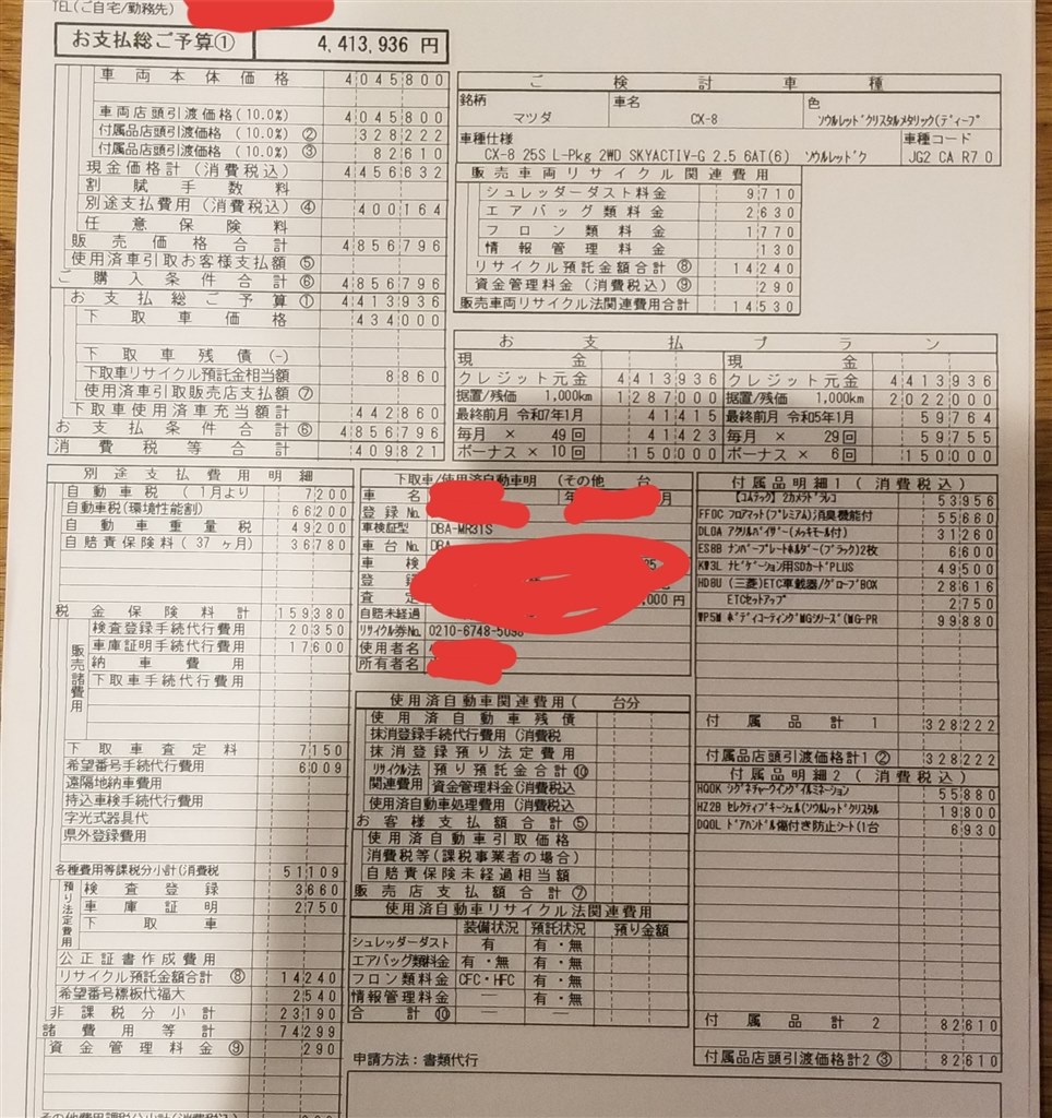 価格について マツダ Cx 8 17年モデル のクチコミ掲示板 価格 Com