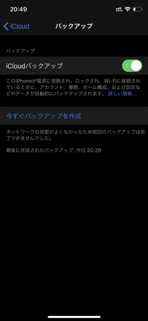 Iphoneのバックアップ失敗 エレコム Wmc Dlgst2 W ホワイト のクチコミ掲示板 価格 Com