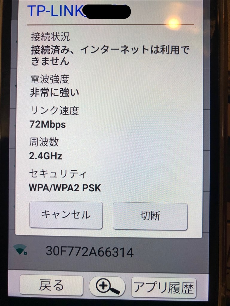 接続済み インターネットは利用できません バッファロー 最高のイラストと図面