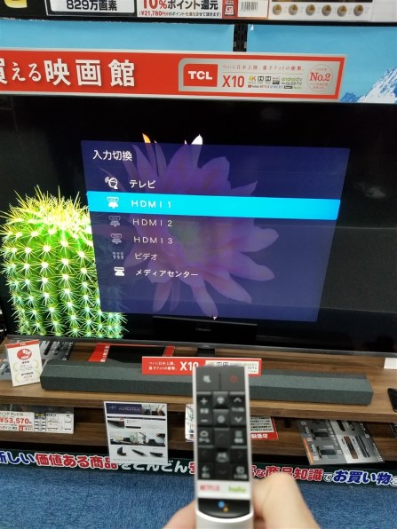 TCL 65X10 [65インチ]投稿画像・動画 - 価格.com