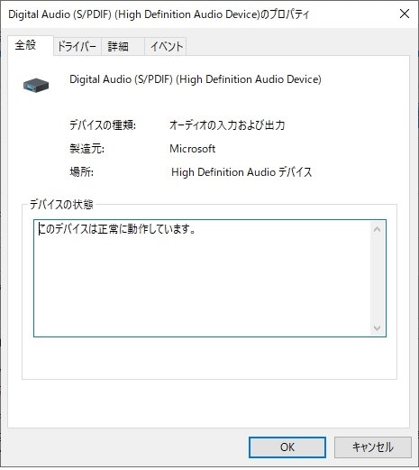 産業用パソコン FC98-NX FC-20X 電源が入らない故障の現地修理