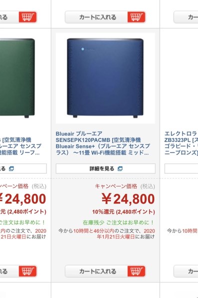 ブルーエア ブルーエア センスプラス PK120PAC 価格比較 - 価格.com