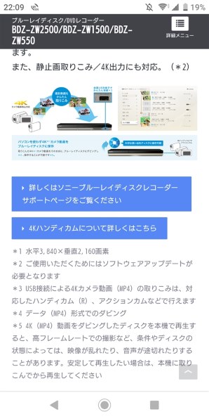 SONY BDZ-ZW1500投稿画像・動画 - 価格.com