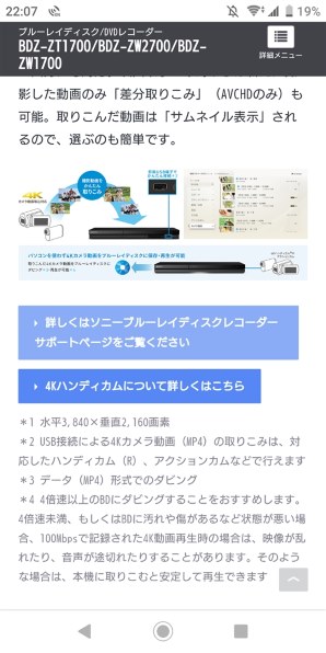 SONY BDZ-ZW1500投稿画像・動画 - 価格.com