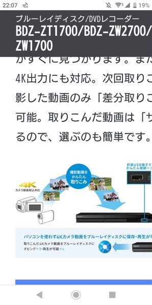 SONY BDZ-ZW1500投稿画像・動画 - 価格.com