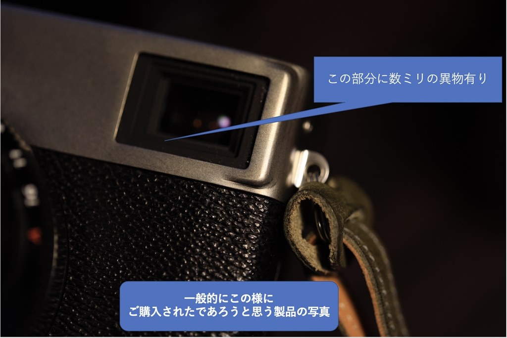 ファインダー内に異物！』 富士フイルム FUJIFILM X-Pro3 ボディ の