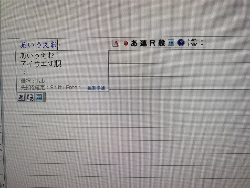 Win10 で 検索 日本語 ひらがな 漢字 で入力可能ですか ジャストシステム 一太郎19 特別優待版 のクチコミ掲示板 価格 Com