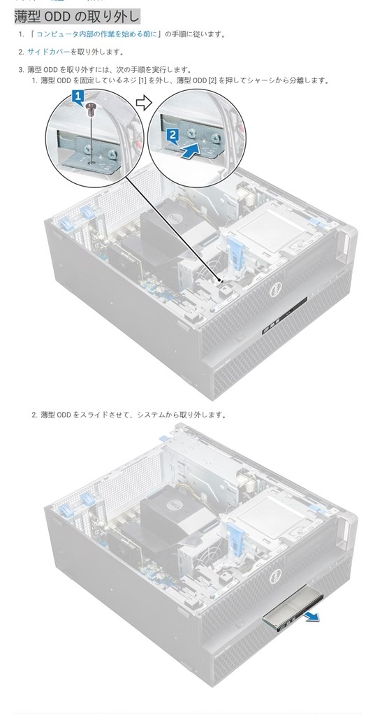 Precision Tower 5820 の後付けブルーレイドライブ』 Dell Precision 5820 Tower ベーシック Xeon W- 2102・16GBメモリ・1TB HDD・Quadro P400・Windows 10 Pro搭載モデル のクチコミ掲示板 - 価格.com