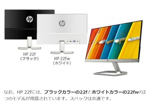 HP HP 22fw 価格.com限定モデル [21.5インチ ホワイト]投稿画像・動画 
