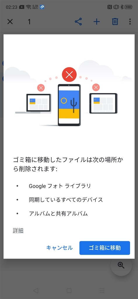 Googleフォトアプリ クチコミ掲示板 価格 Com