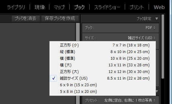 教えて下さい！ ブックの「サイズ」をA4判にしたい』 Adobe Adobe