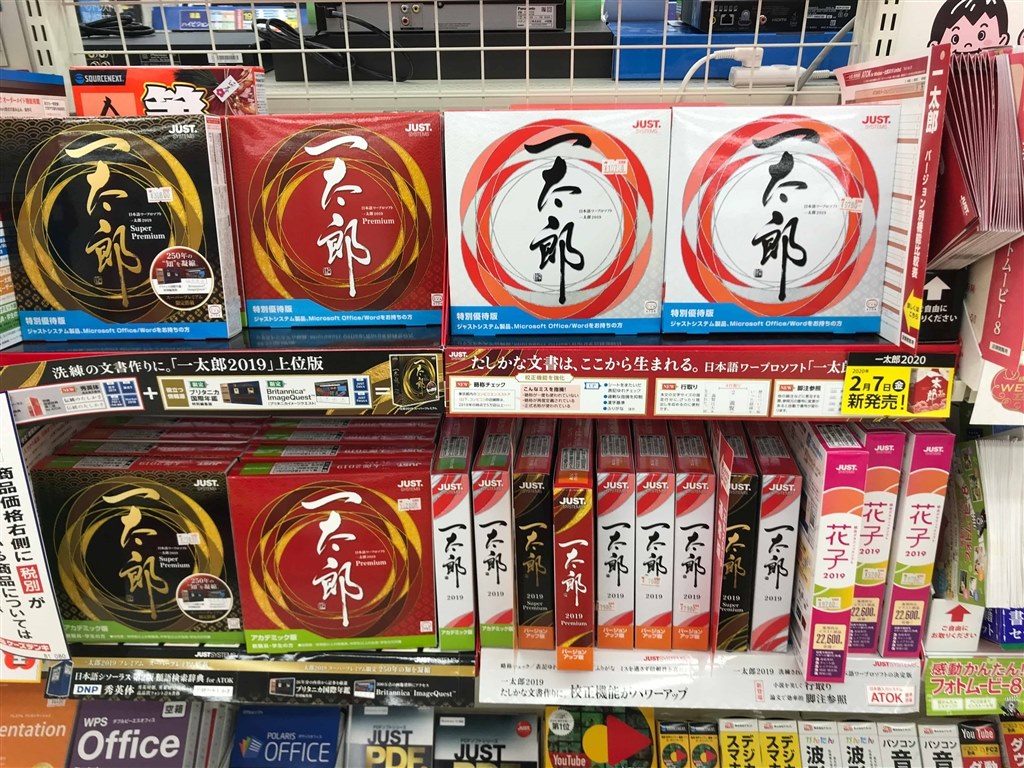 Win10 で 検索 日本語 ひらがな 漢字 で入力可能ですか ジャストシステム 一太郎19 特別優待版 のクチコミ掲示板 価格 Com
