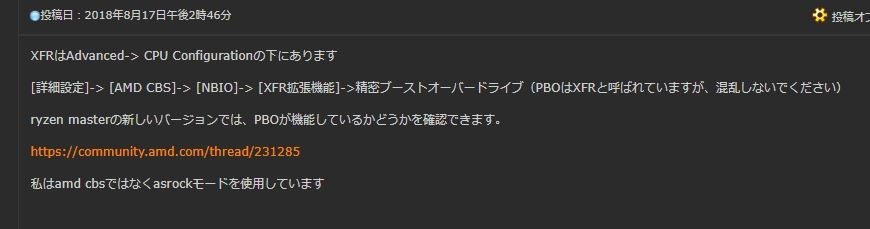 cinebench r20 における挙動について』 AMD Ryzen 7 3700X BOX の