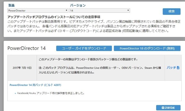 Oem版からの乗り換えは Cyberlink Powerdirector 14 Ultra 乗換え アップグレード版 のクチコミ掲示板 価格 Com