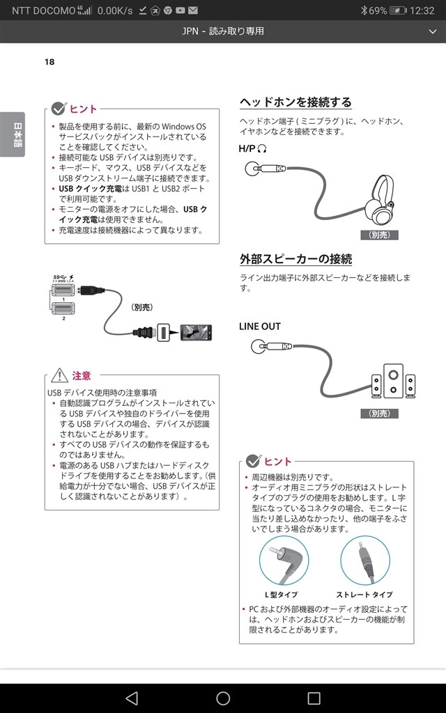 モニター イヤホン 音 が 出 オファー ない