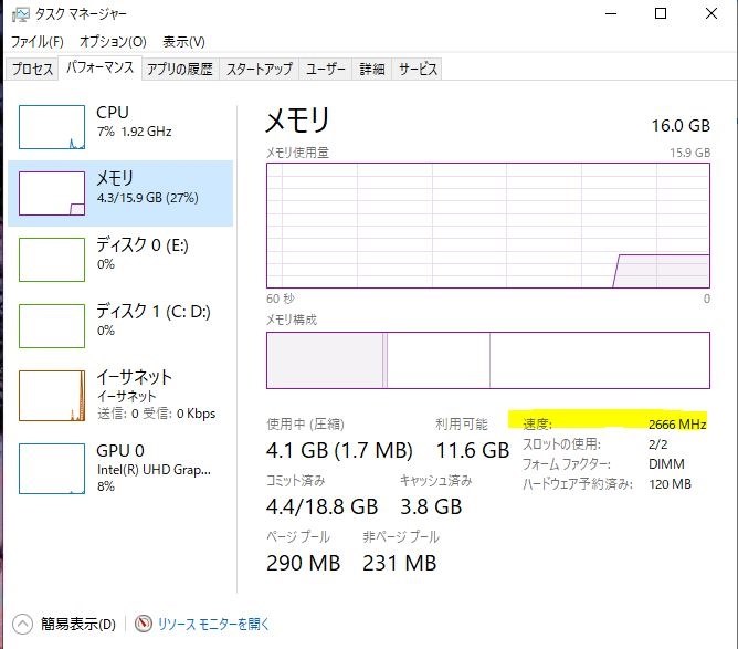 メモリ交換後クロック数がおかしい』 Lenovo ThinkPad E595 価格 メモリ交換後クロック数がおかしい』 Lenovo ThinkPad E595 価格