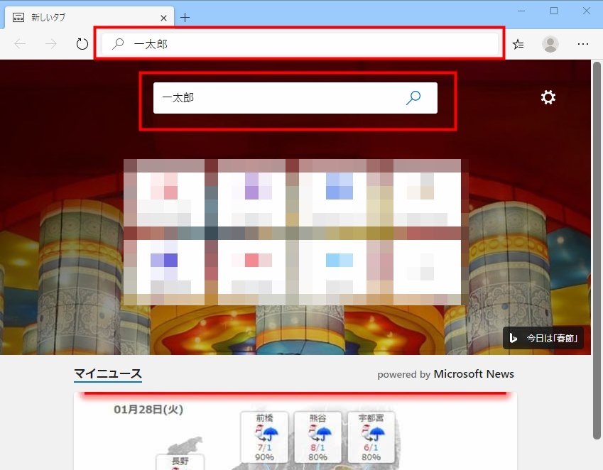 イメージカタログ 適切な 一太郎 画像 トリミング