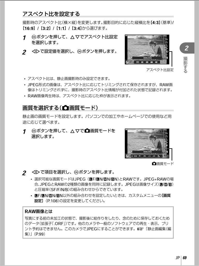 画質設定についてです』 オリンパス OM-D E-M10 Mark III EZダブル