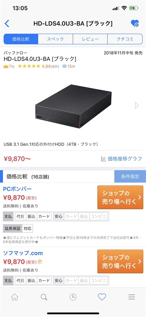 東芝 ブルーレイレコーダー【RD-BZ810】◆1TB◆W録画◆外付けHDD対応