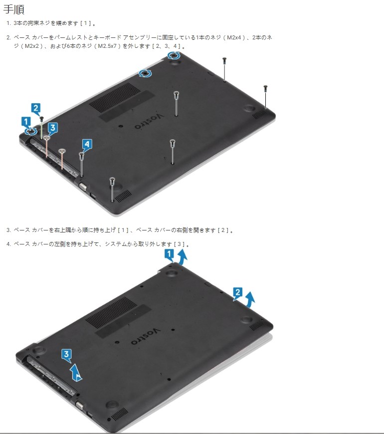 SSDの交換とメモリ増設。』 Dell Vostro 15 3000(3590) 価格.com限定