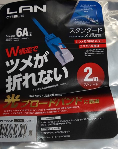 エレコム LD-GPAT/BU300 [30m ブルー] 価格比較 - 価格.com