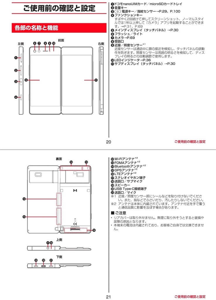 Pページ M Z-01K に ストラップ用の穴はありますか？』 ZTE M Z-01K docomo の