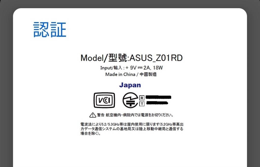 Android10 アップグレード後の挙動』 ASUS ZenFone 5Z SIMフリー Android10 アップグレード後の挙動』 ASUS ZenFone 5Z SIMフリー