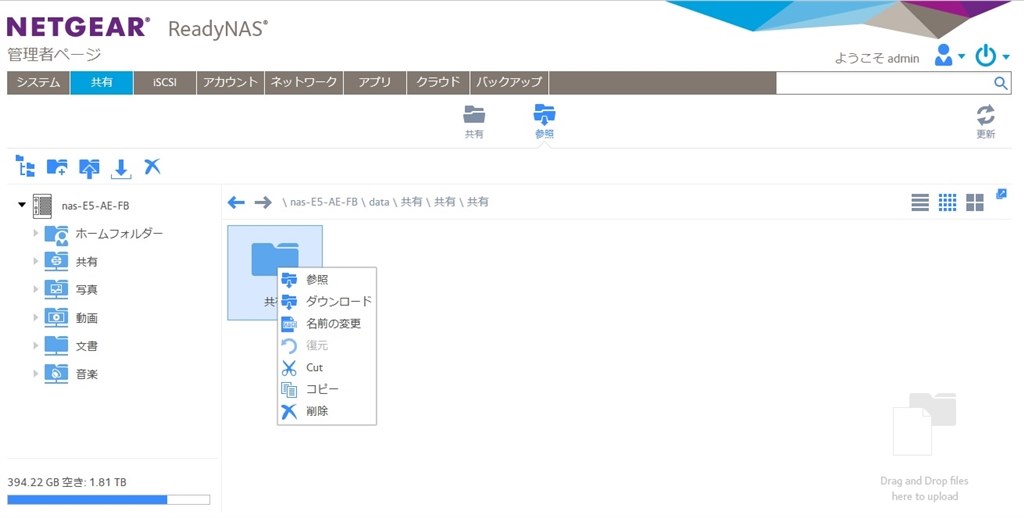 ファイル・データの共有について』 NETGEAR ReadyNAS 102 2ベイ デスクトップ型ネットワークストレージ RN10200-100AJS  のクチコミ掲示板 - 価格.com