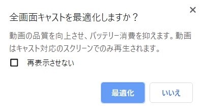 Pc画面のミラーリングで即フリーズ Google Chromecast Ultra Ga3aa16 ブラック のクチコミ掲示板 価格 Com