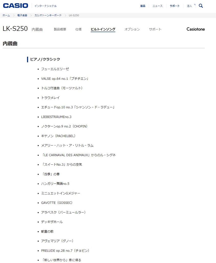 この商品と、LK-S250』 カシオ Casiotone 光ナビゲーション この商品と、LK-S250』 カシオ Casiotone 光ナビゲーション
