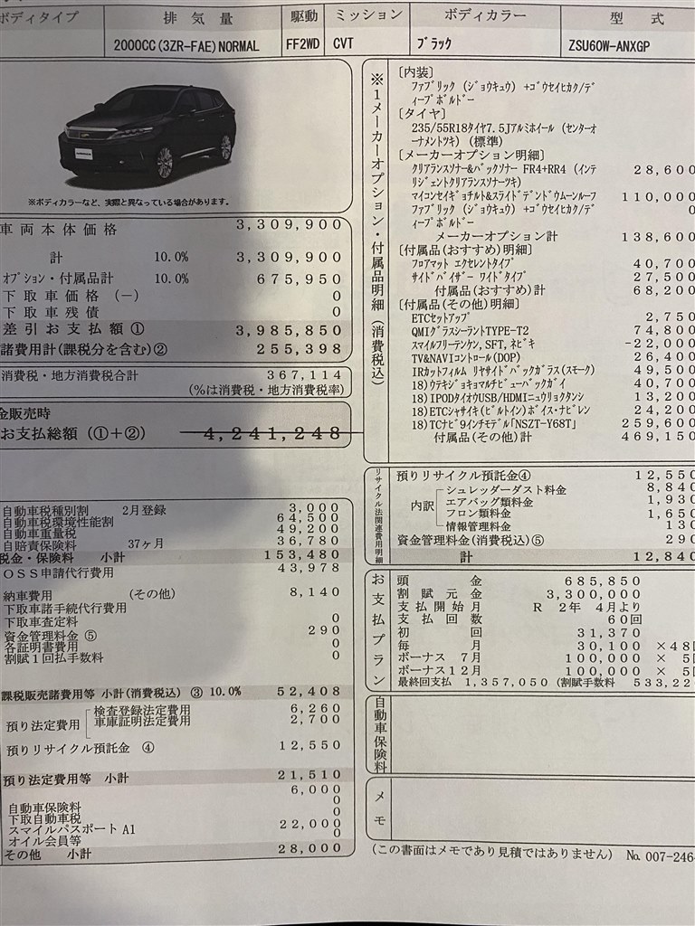 ハリアー購入 トヨタ ハリアー 13年モデル のクチコミ掲示板 価格 Com