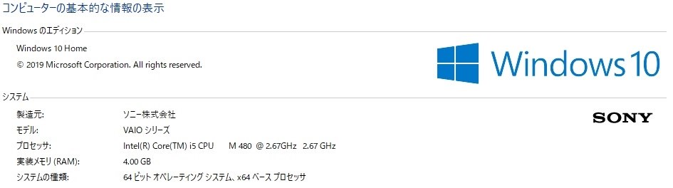 Windows10へアップグレードできました Sony Vaio Fシリーズ Vpcf148fj B のクチコミ掲示板 価格 Com