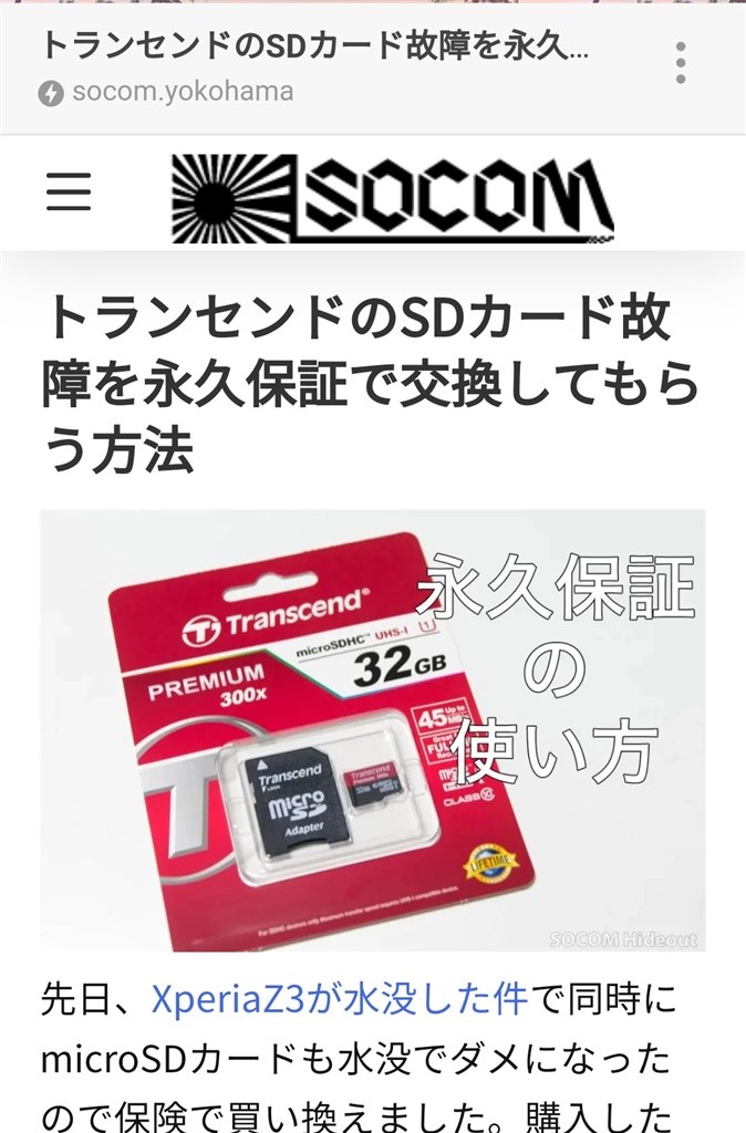 eos90Dで使用するSDカードについて』 CANON EOS 90D ボディ のクチコミ ...