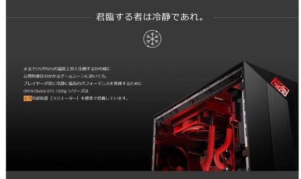 HP OMEN by HP Obelisk Desktop 875-1090jp 価格.com限定 Core i9 