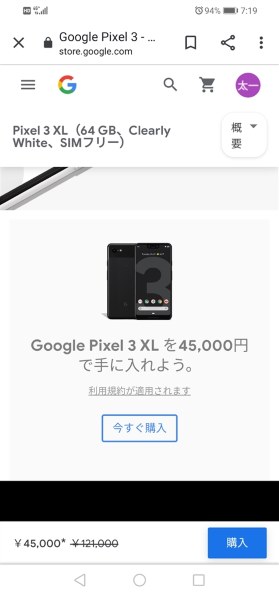 Google Google Pixel 3 XL 128GB SIMフリー [クリアリー ホワイト]投稿画像・動画 - 価格.com