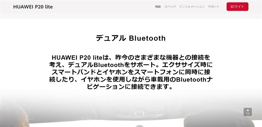 デュアル Bluetooth は 嘘』 HUAWEI HUAWEI P20 lite SIMフリー の