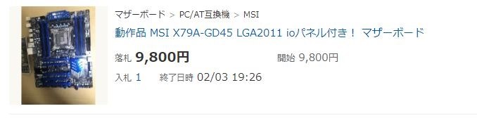 Biosを弄って文鎮化してしまいました Msi X79a Gd45 8d のクチコミ掲示板 価格 Com