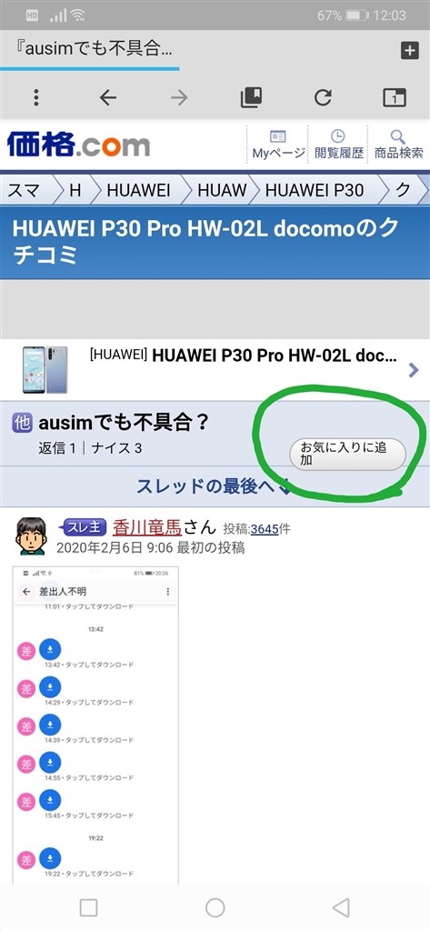 価格 Comの文字が小さいので運営に要望を出しました クチコミ掲示板 価格 Com