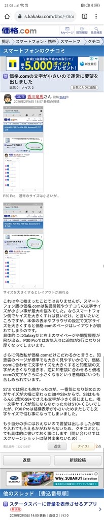 価格 Comの文字が小さいので運営に要望を出しました クチコミ掲示板 価格 Com