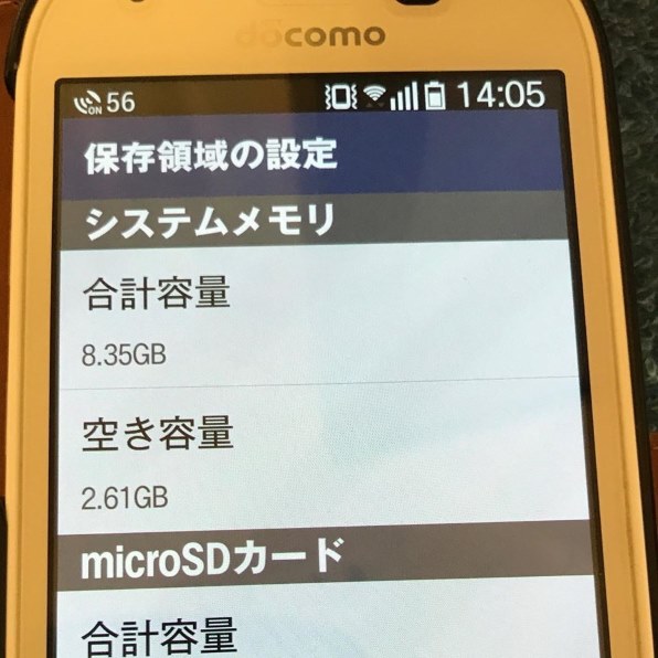 FCNT らくらくスマートフォン4 F-04J docomo 価格比較 - 価格.com