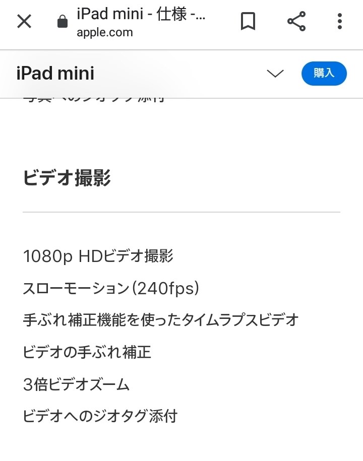 スローモーションについて Apple Ipad Mini 7 9インチ 第5世代 Wi Fi 64gb 19年春モデル のクチコミ掲示板 価格 Com