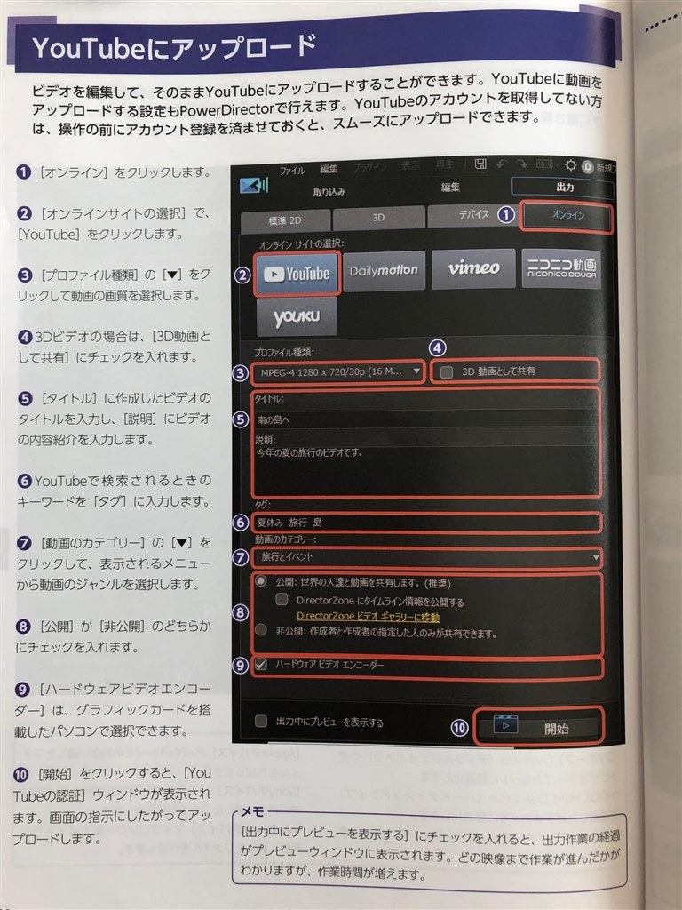 Youtubeへのアップロード Cyberlink Powerdirector 18 Ultra 乗り換え アップグレード版 のクチコミ掲示板 価格 Com