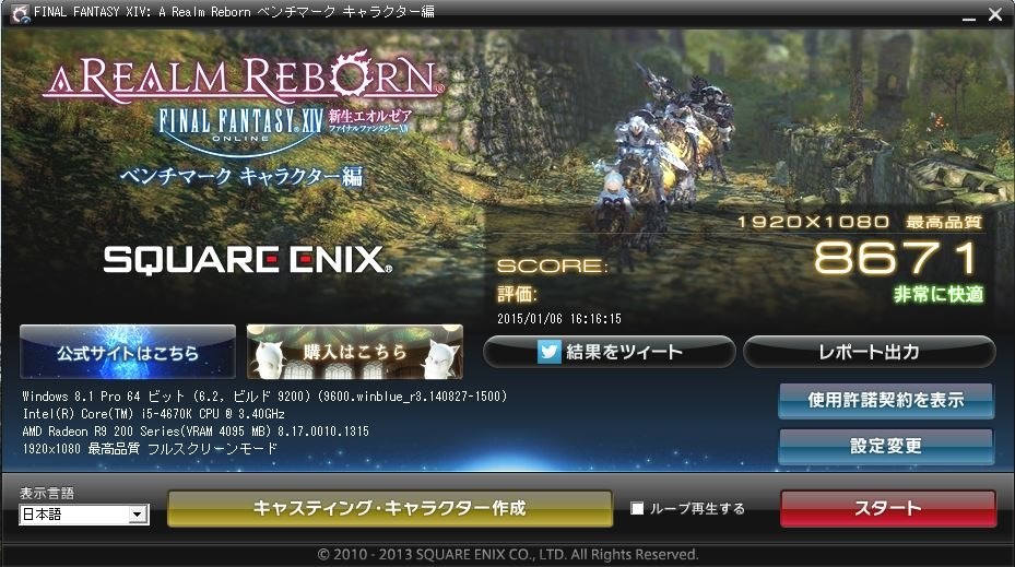 ブーストクロックがおかしい。』 玄人志向 GALAKURO GAMING GG