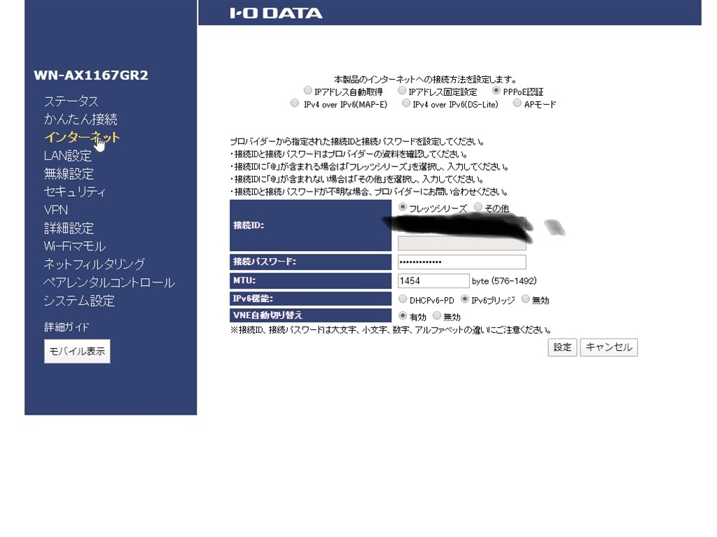 プライムビデオを見ているとネットが切断される Iodata Wn Ax1167gr2 ミレニアム群青 のクチコミ掲示板 価格 Com