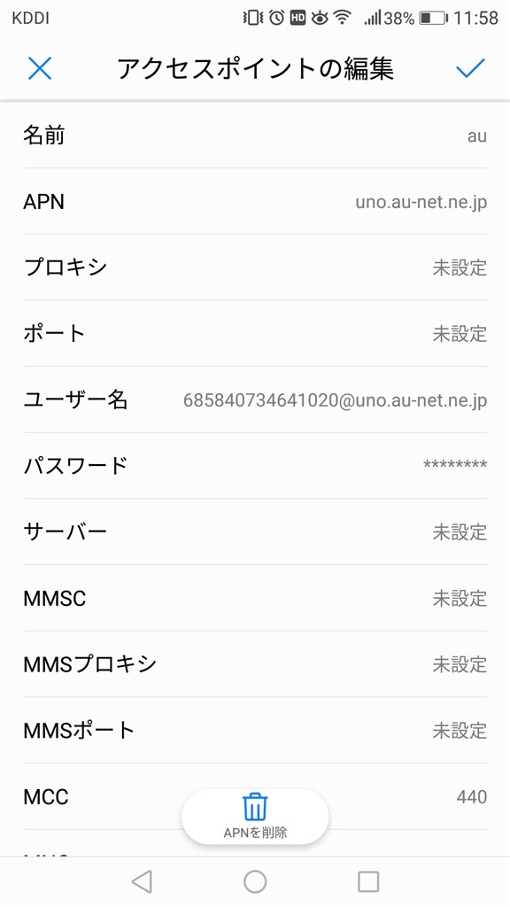 UQ版にKDDIシムについて』 HUAWEI HUAWEI P10 lite SIMフリー の 