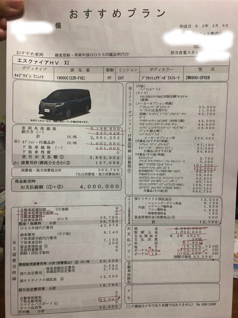 エスクァイア ハイブリッド値引き額 トヨタ エスクァイア のクチコミ掲示板 価格 Com
