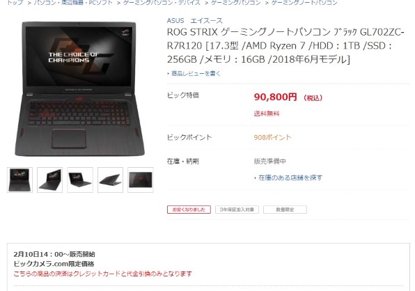 ASUS ROG STRIX GL702ZC GL702ZC-R7R120投稿画像・動画 - 価格.com