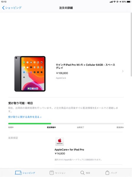 Apple iPad Pro 11インチ 第1世代 Wi-Fi 64GB 2018年秋モデル投稿画像